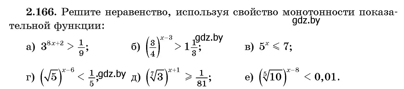 Условие номер 2.166 (страница 90) гдз по алгебре 11 класс Арефьева, Пирютко, учебник