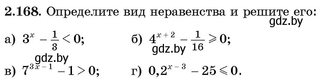 Условие номер 2.168 (страница 90) гдз по алгебре 11 класс Арефьева, Пирютко, учебник