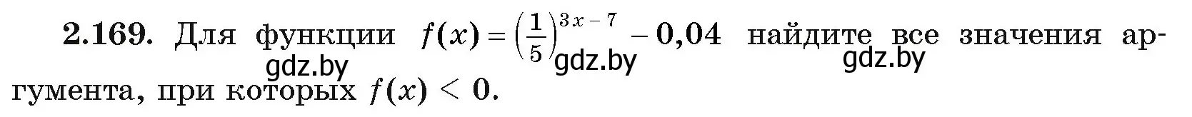 Условие номер 2.169 (страница 90) гдз по алгебре 11 класс Арефьева, Пирютко, учебник