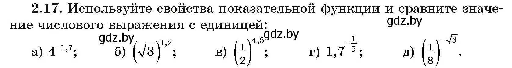 Условие номер 2.17 (страница 54) гдз по алгебре 11 класс Арефьева, Пирютко, учебник