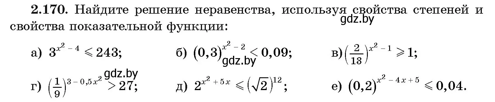 Условие номер 2.170 (страница 90) гдз по алгебре 11 класс Арефьева, Пирютко, учебник