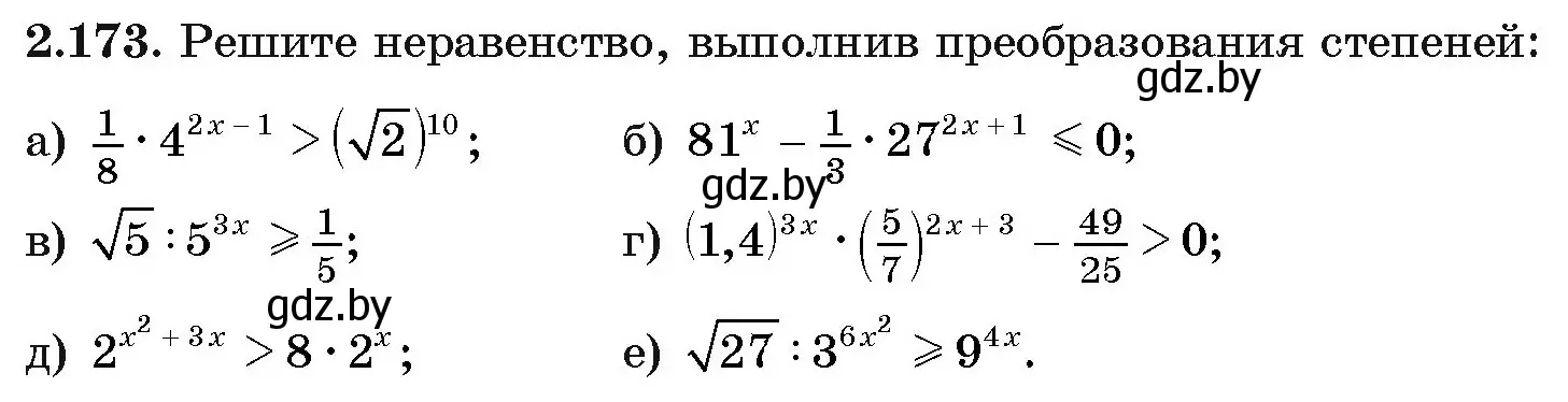 Условие номер 2.173 (страница 91) гдз по алгебре 11 класс Арефьева, Пирютко, учебник