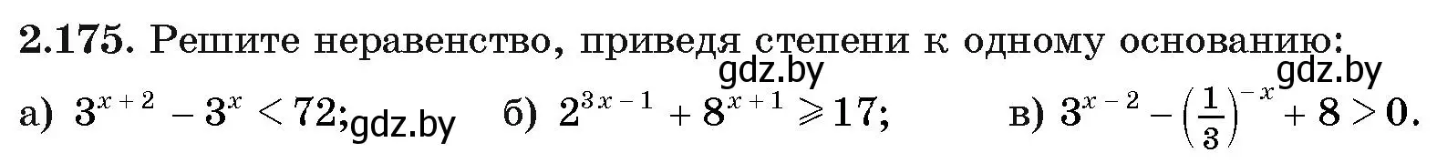 Условие номер 2.175 (страница 91) гдз по алгебре 11 класс Арефьева, Пирютко, учебник