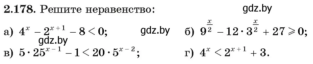 Условие номер 2.178 (страница 91) гдз по алгебре 11 класс Арефьева, Пирютко, учебник