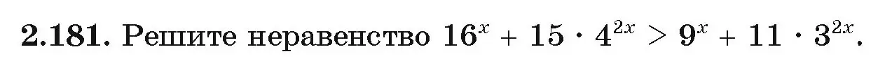 Условие номер 2.181 (страница 92) гдз по алгебре 11 класс Арефьева, Пирютко, учебник