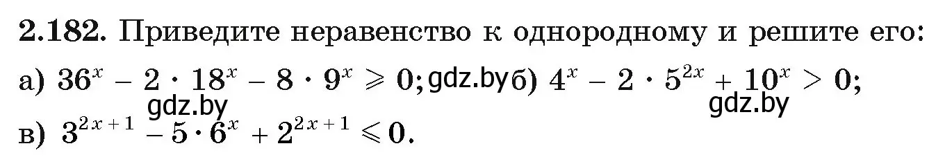 Условие номер 2.182 (страница 92) гдз по алгебре 11 класс Арефьева, Пирютко, учебник