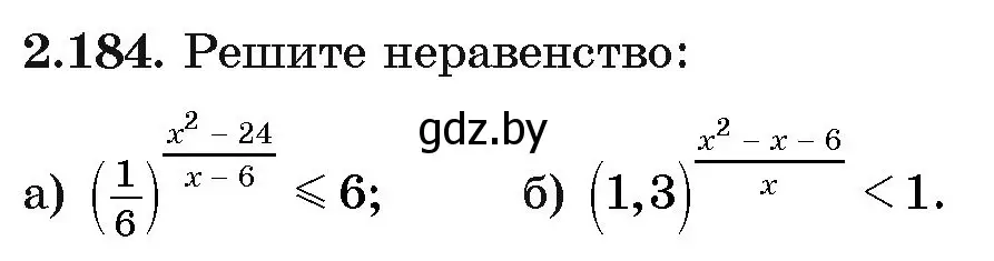 Условие номер 2.184 (страница 92) гдз по алгебре 11 класс Арефьева, Пирютко, учебник