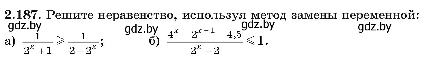 Условие номер 2.187 (страница 92) гдз по алгебре 11 класс Арефьева, Пирютко, учебник