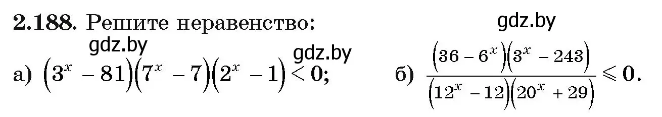 Условие номер 2.188 (страница 92) гдз по алгебре 11 класс Арефьева, Пирютко, учебник