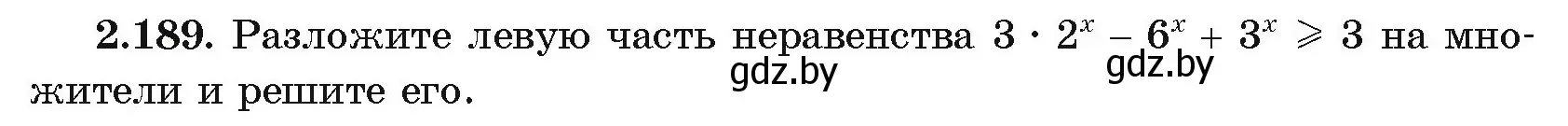 Условие номер 2.189 (страница 92) гдз по алгебре 11 класс Арефьева, Пирютко, учебник