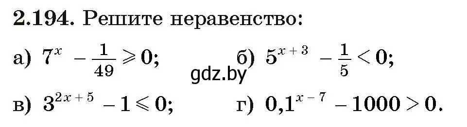 Условие номер 2.194 (страница 93) гдз по алгебре 11 класс Арефьева, Пирютко, учебник