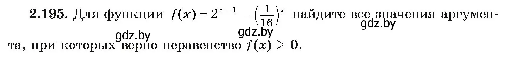 Условие номер 2.195 (страница 93) гдз по алгебре 11 класс Арефьева, Пирютко, учебник