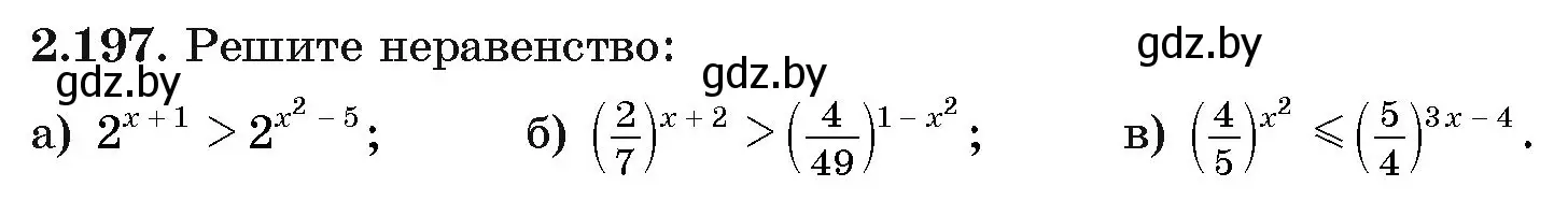 Условие номер 2.197 (страница 93) гдз по алгебре 11 класс Арефьева, Пирютко, учебник