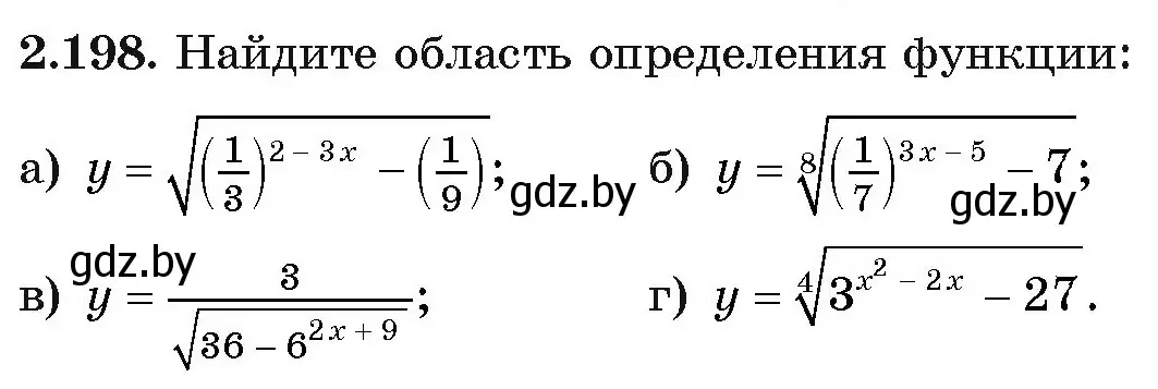 Условие номер 2.198 (страница 93) гдз по алгебре 11 класс Арефьева, Пирютко, учебник