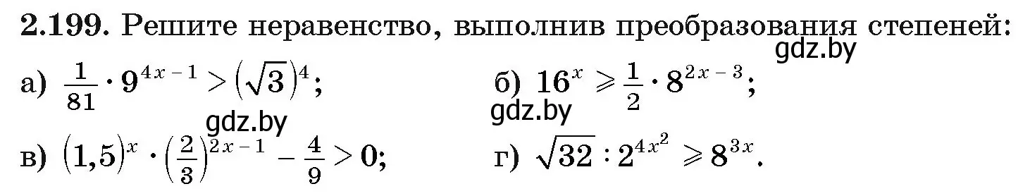 Условие номер 2.199 (страница 93) гдз по алгебре 11 класс Арефьева, Пирютко, учебник