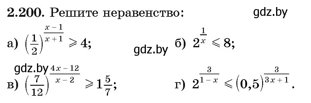 Условие номер 2.200 (страница 94) гдз по алгебре 11 класс Арефьева, Пирютко, учебник