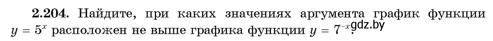 Условие номер 2.204 (страница 94) гдз по алгебре 11 класс Арефьева, Пирютко, учебник