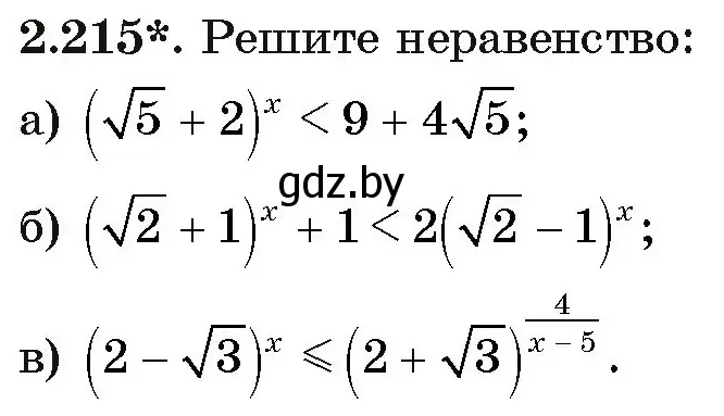 Условие номер 2.215 (страница 95) гдз по алгебре 11 класс Арефьева, Пирютко, учебник