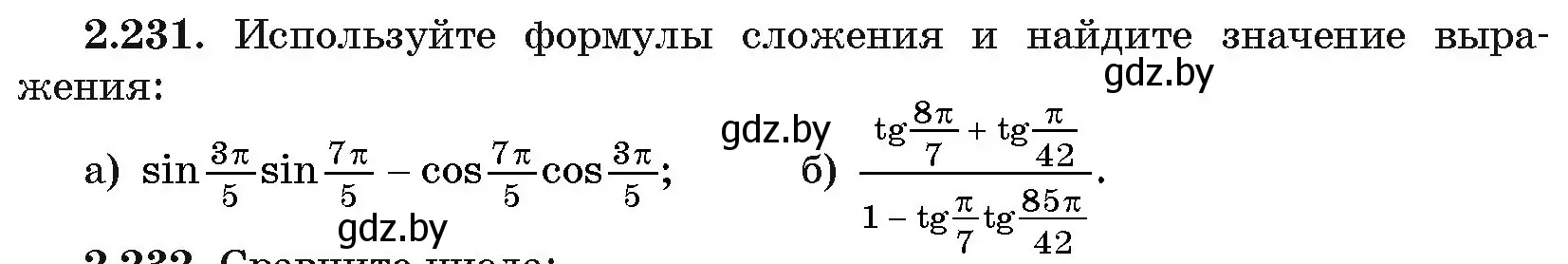 Условие номер 2.231 (страница 97) гдз по алгебре 11 класс Арефьева, Пирютко, учебник