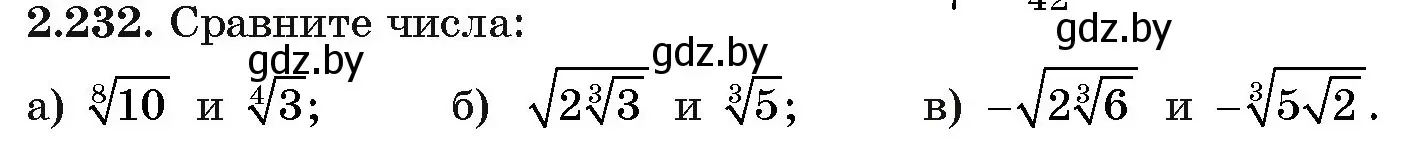 Условие номер 2.232 (страница 97) гдз по алгебре 11 класс Арефьева, Пирютко, учебник