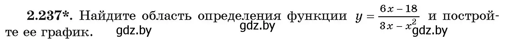 Условие номер 2.237 (страница 97) гдз по алгебре 11 класс Арефьева, Пирютко, учебник