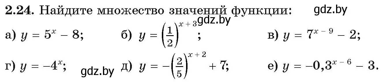 Условие номер 2.24 (страница 54) гдз по алгебре 11 класс Арефьева, Пирютко, учебник