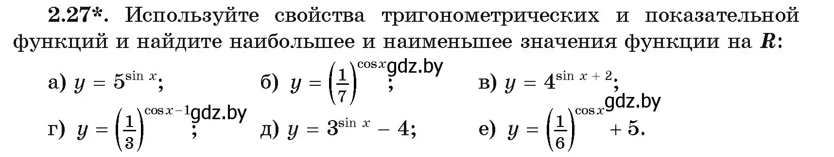 Условие номер 2.27 (страница 55) гдз по алгебре 11 класс Арефьева, Пирютко, учебник