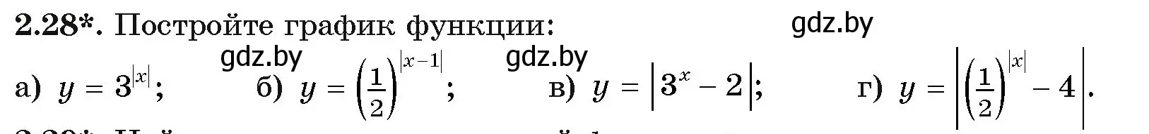 Условие номер 2.28 (страница 55) гдз по алгебре 11 класс Арефьева, Пирютко, учебник