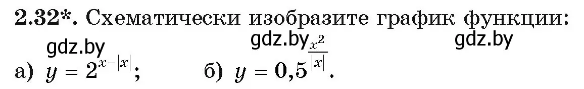 Условие номер 2.32 (страница 55) гдз по алгебре 11 класс Арефьева, Пирютко, учебник