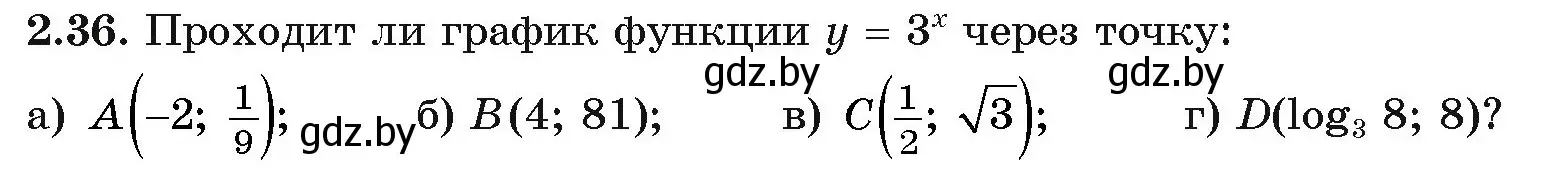 Условие номер 2.36 (страница 56) гдз по алгебре 11 класс Арефьева, Пирютко, учебник