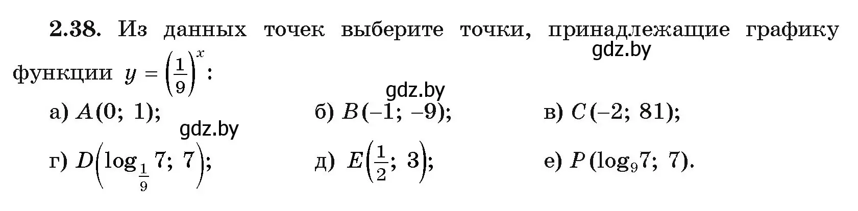 Условие номер 2.38 (страница 56) гдз по алгебре 11 класс Арефьева, Пирютко, учебник