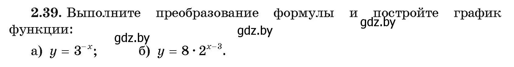 Условие номер 2.39 (страница 57) гдз по алгебре 11 класс Арефьева, Пирютко, учебник