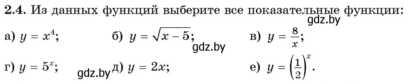 Условие номер 2.4 (страница 52) гдз по алгебре 11 класс Арефьева, Пирютко, учебник