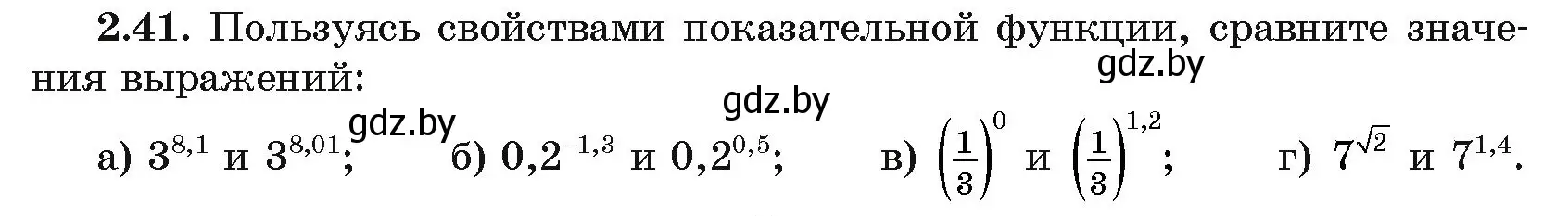 Условие номер 2.41 (страница 57) гдз по алгебре 11 класс Арефьева, Пирютко, учебник