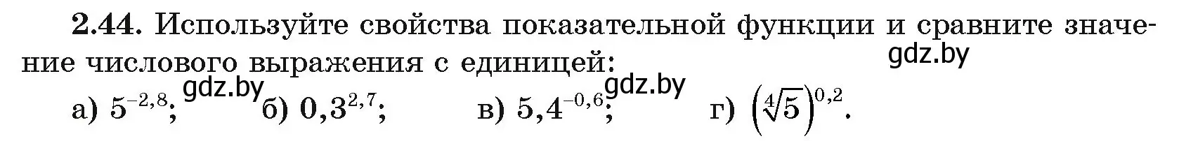 Условие номер 2.44 (страница 57) гдз по алгебре 11 класс Арефьева, Пирютко, учебник