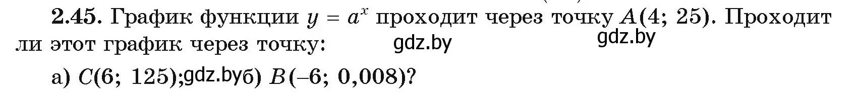 Условие номер 2.45 (страница 57) гдз по алгебре 11 класс Арефьева, Пирютко, учебник