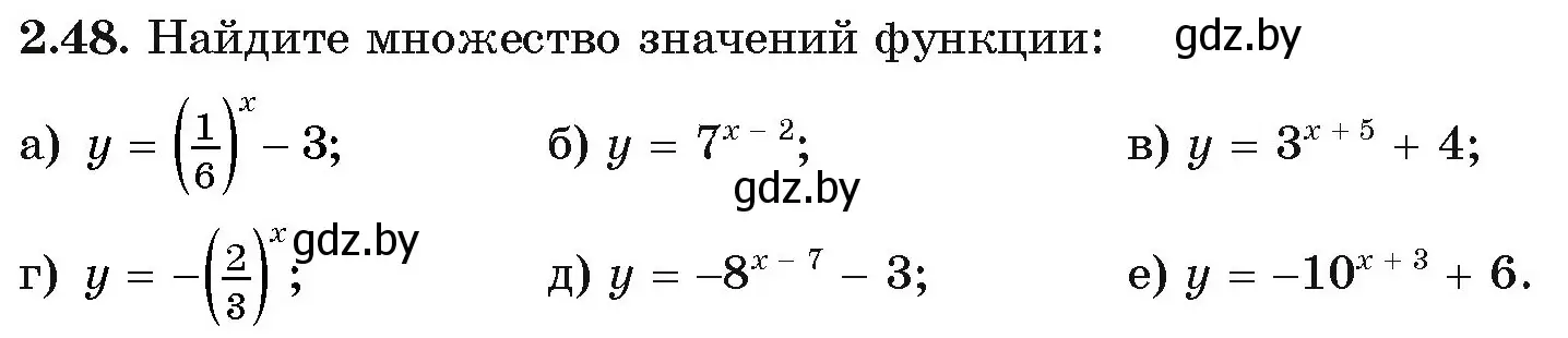 Условие номер 2.48 (страница 57) гдз по алгебре 11 класс Арефьева, Пирютко, учебник