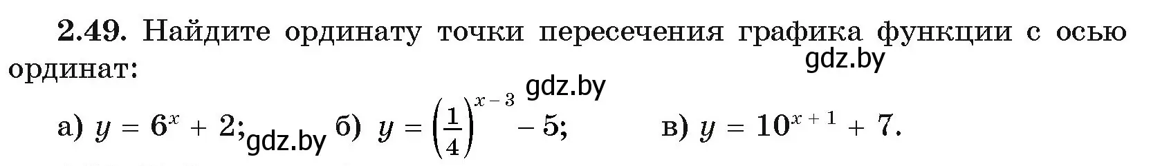 Условие номер 2.49 (страница 58) гдз по алгебре 11 класс Арефьева, Пирютко, учебник