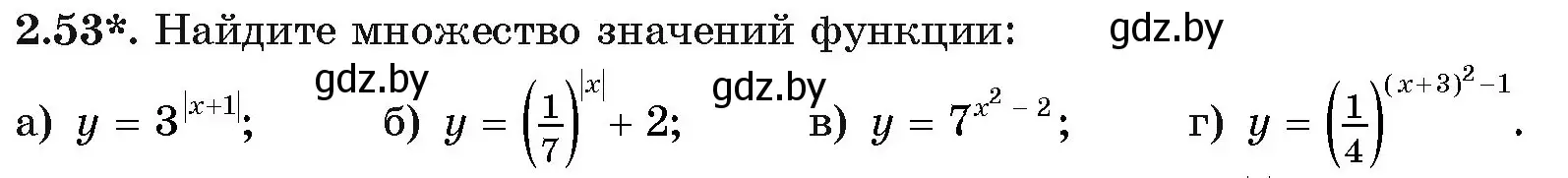 Условие номер 2.53 (страница 58) гдз по алгебре 11 класс Арефьева, Пирютко, учебник