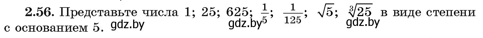 Условие номер 2.56 (страница 58) гдз по алгебре 11 класс Арефьева, Пирютко, учебник