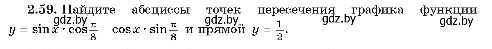 Условие номер 2.59 (страница 58) гдз по алгебре 11 класс Арефьева, Пирютко, учебник