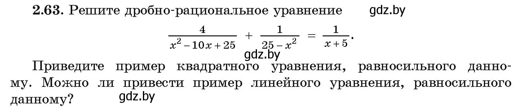 Условие номер 2.63 (страница 59) гдз по алгебре 11 класс Арефьева, Пирютко, учебник