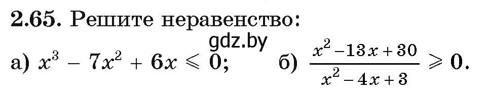 Условие номер 2.65 (страница 59) гдз по алгебре 11 класс Арефьева, Пирютко, учебник