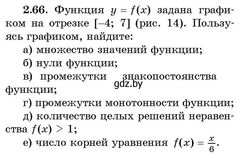 Условие номер 2.66 (страница 59) гдз по алгебре 11 класс Арефьева, Пирютко, учебник