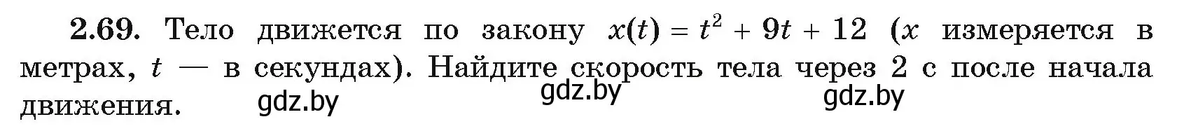 Условие номер 2.69 (страница 60) гдз по алгебре 11 класс Арефьева, Пирютко, учебник