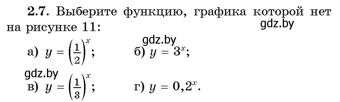 Условие номер 2.7 (страница 53) гдз по алгебре 11 класс Арефьева, Пирютко, учебник