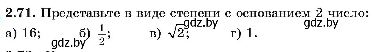 Условие номер 2.71 (страница 60) гдз по алгебре 11 класс Арефьева, Пирютко, учебник