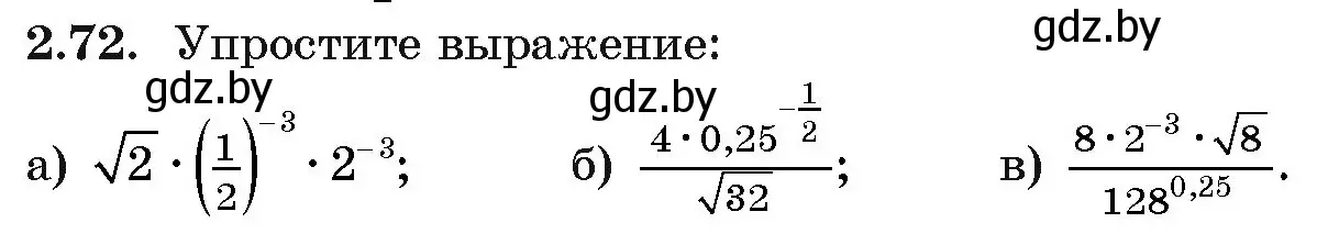 Условие номер 2.72 (страница 60) гдз по алгебре 11 класс Арефьева, Пирютко, учебник