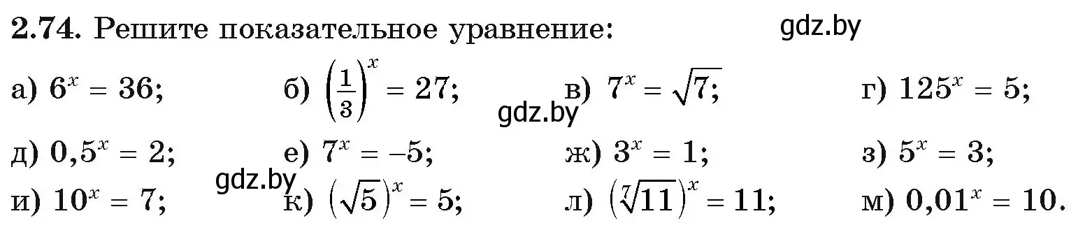 Условие номер 2.74 (страница 70) гдз по алгебре 11 класс Арефьева, Пирютко, учебник