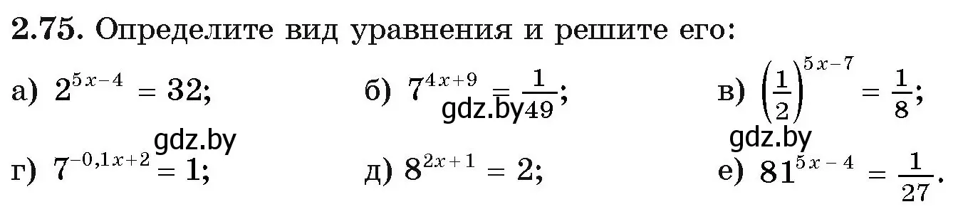 Условие номер 2.75 (страница 70) гдз по алгебре 11 класс Арефьева, Пирютко, учебник